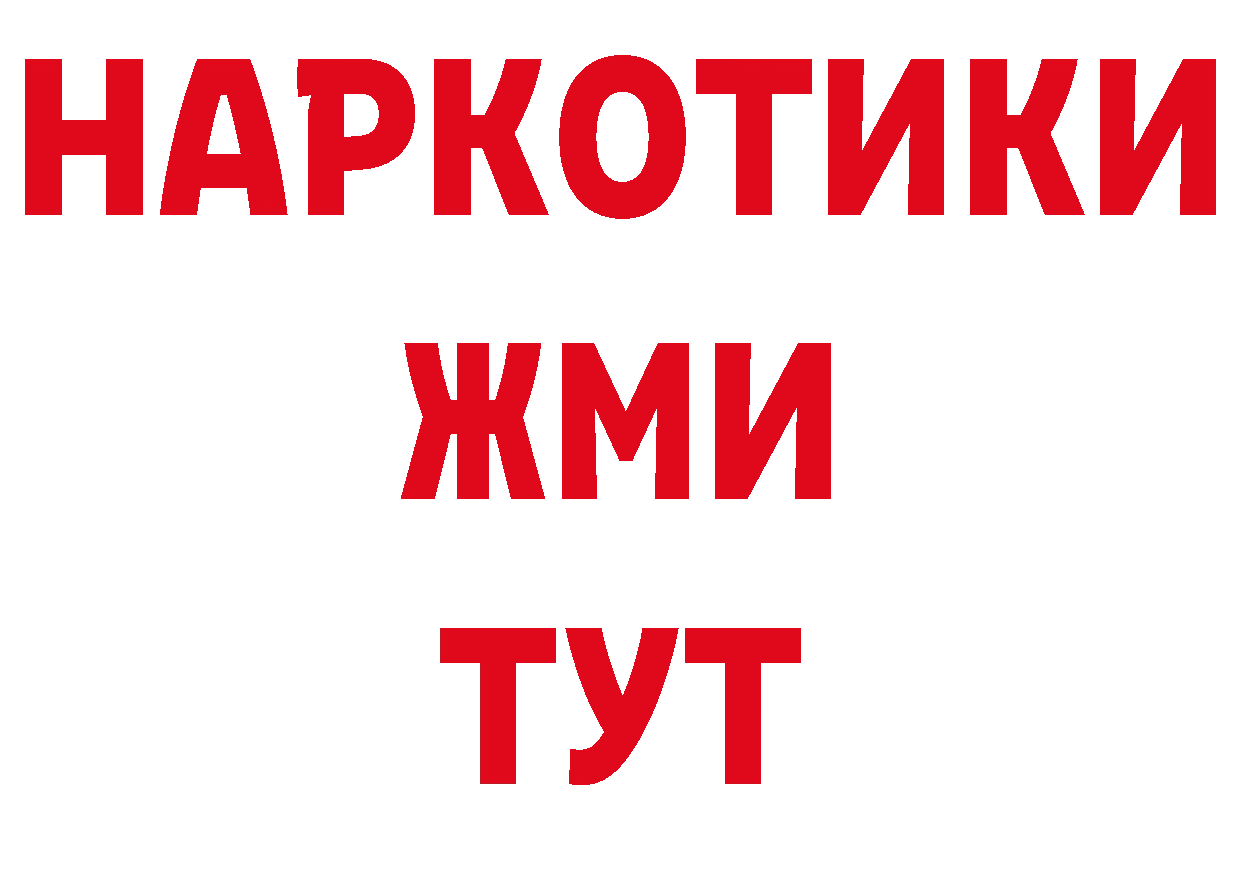 Магазин наркотиков площадка как зайти Николаевск